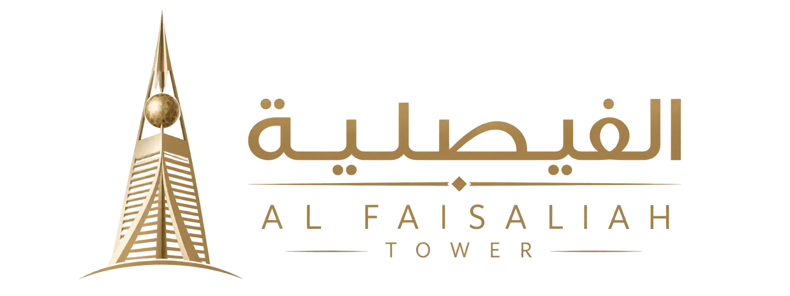 الفيصلية