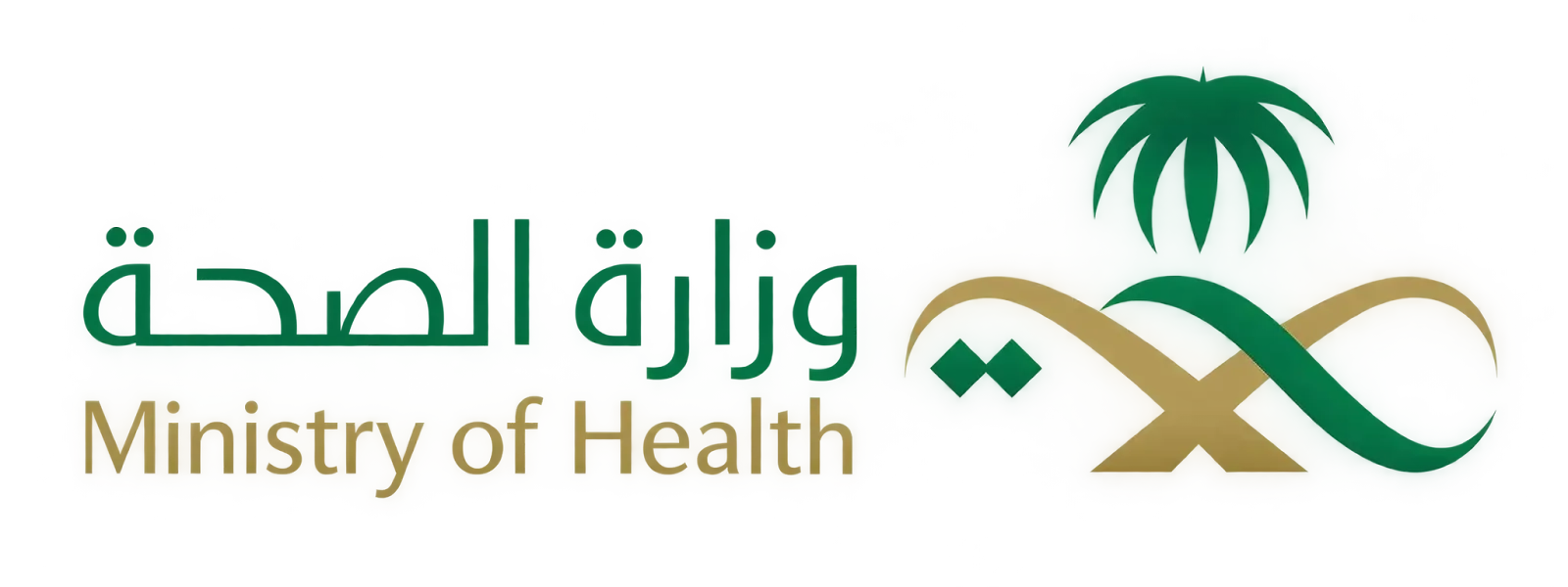 وزارة الصحة